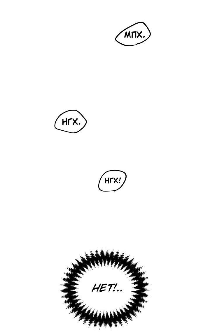 Манга Мы исекайнулись в новеллу для взрослых - Глава 48 Страница 49