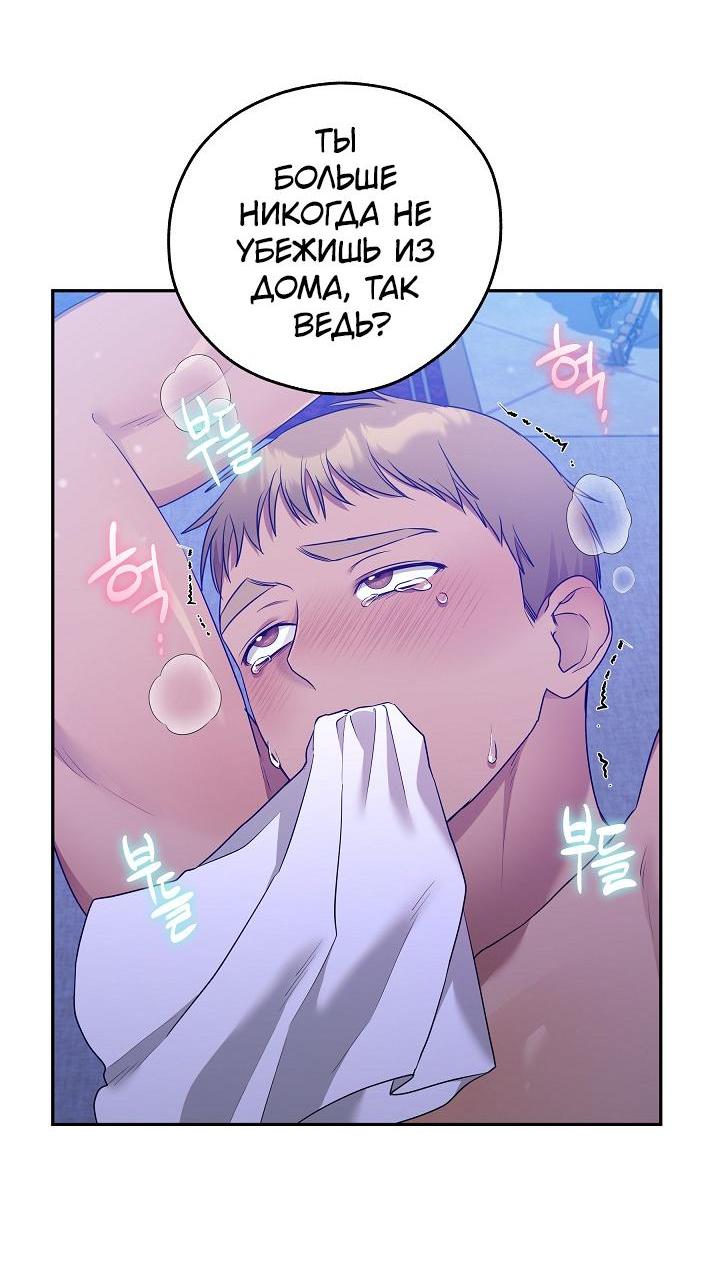 Манга Мы исекайнулись в новеллу для взрослых - Глава 48 Страница 52