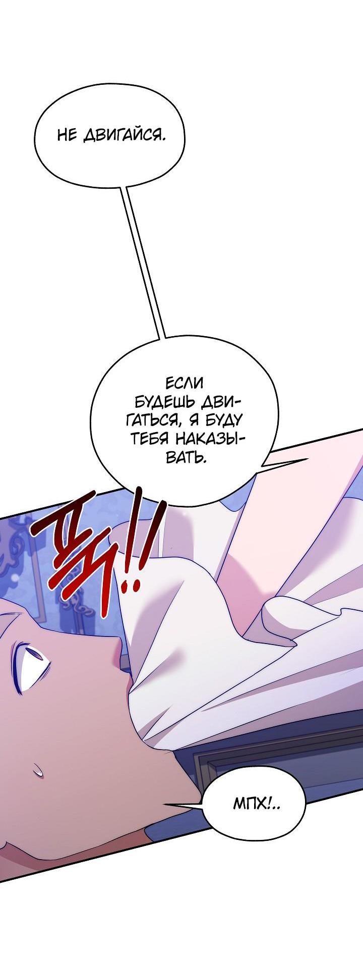 Манга Мы исекайнулись в новеллу для взрослых - Глава 48 Страница 14