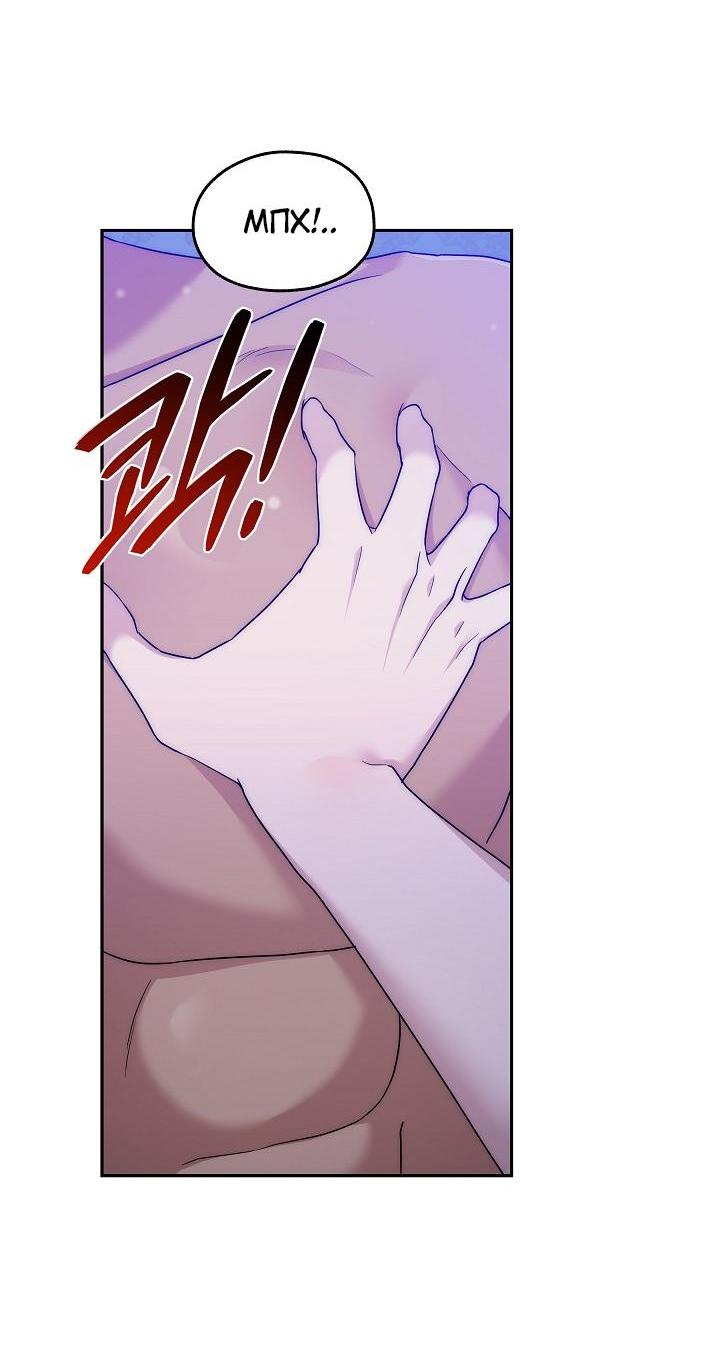 Манга Мы исекайнулись в новеллу для взрослых - Глава 48 Страница 19