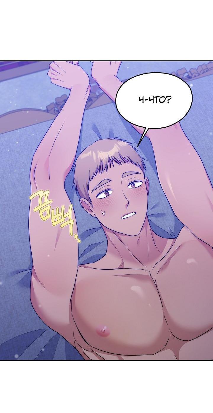 Манга Мы исекайнулись в новеллу для взрослых - Глава 48 Страница 12