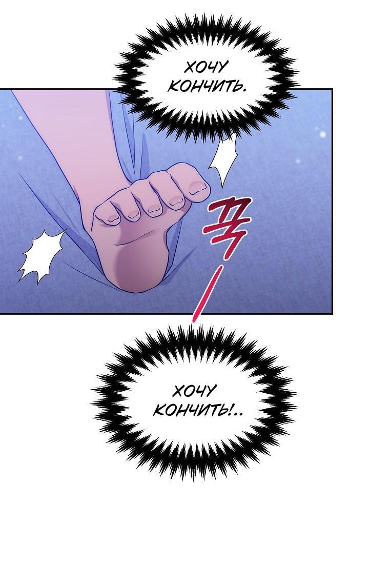 Манга Мы исекайнулись в новеллу для взрослых - Глава 48 Страница 40