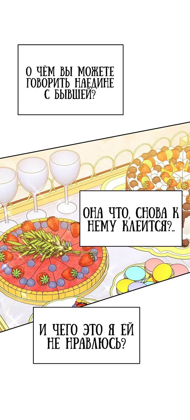 Манга Мы исекайнулись в новеллу для взрослых - Глава 64 Страница 29