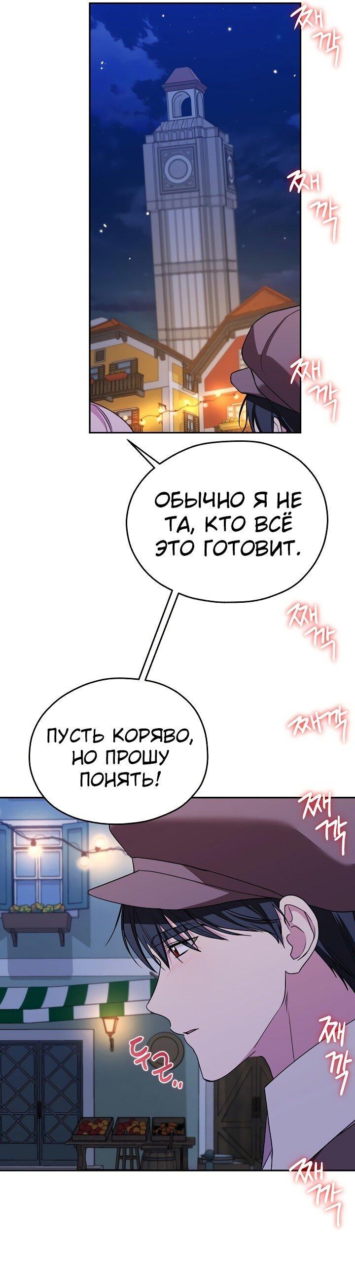 Манга Мы исекайнулись в новеллу для взрослых - Глава 62 Страница 16