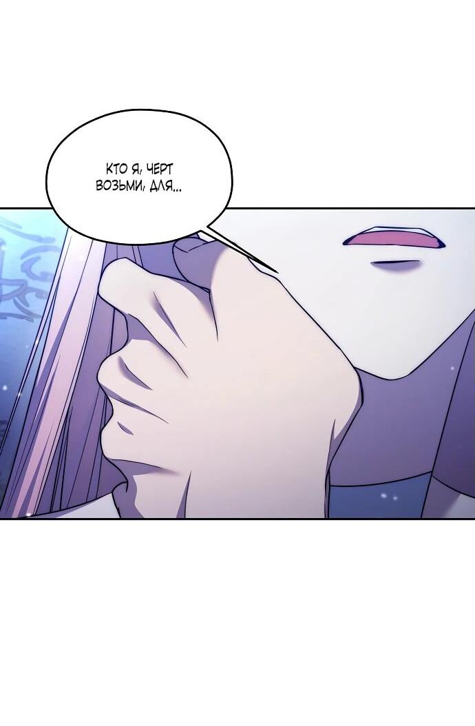 Манга Мы исекайнулись в новеллу для взрослых - Глава 53 Страница 49