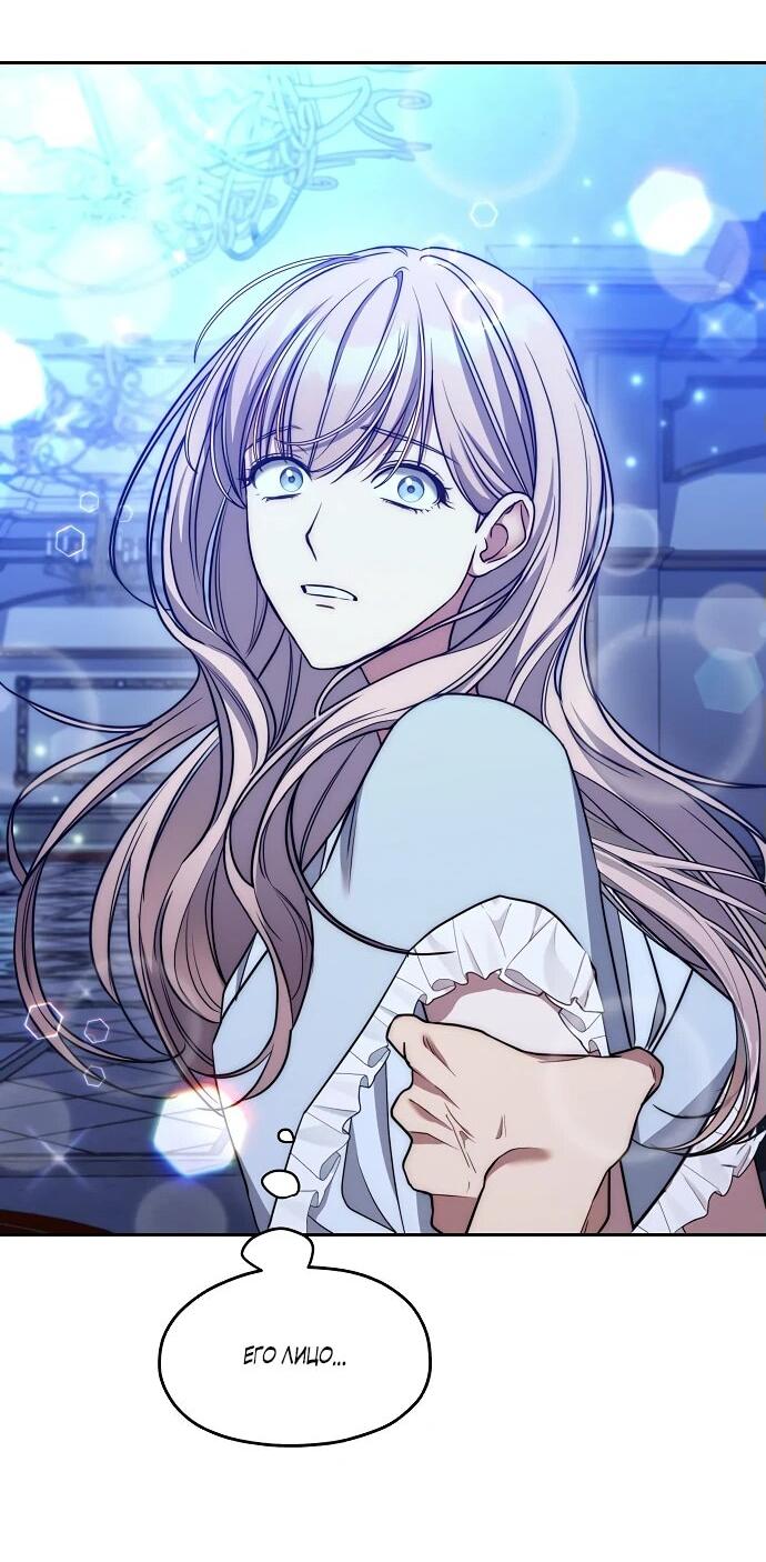 Манга Мы исекайнулись в новеллу для взрослых - Глава 53 Страница 36