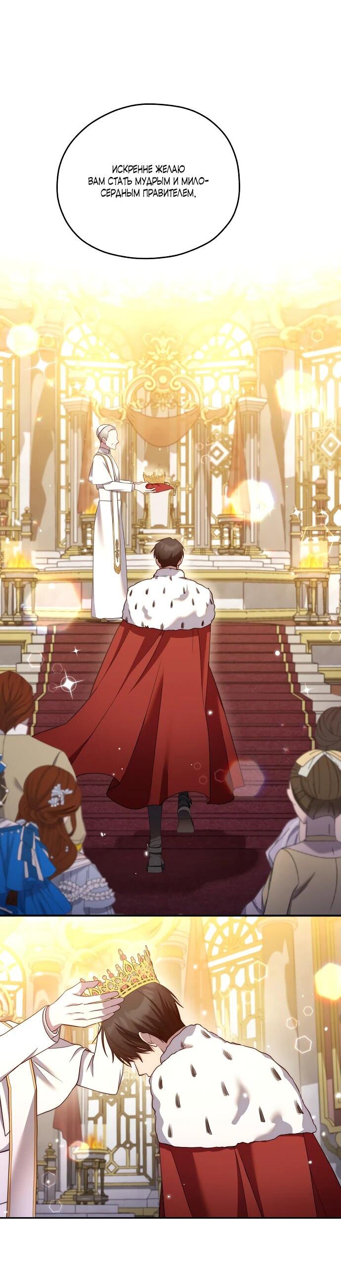 Манга Мы исекайнулись в новеллу для взрослых - Глава 53 Страница 9