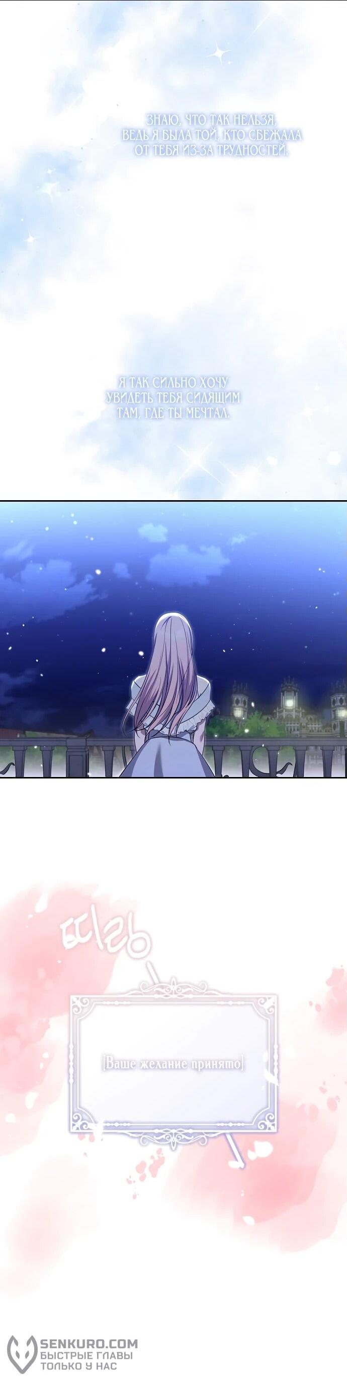 Манга Мы исекайнулись в новеллу для взрослых - Глава 53 Страница 26