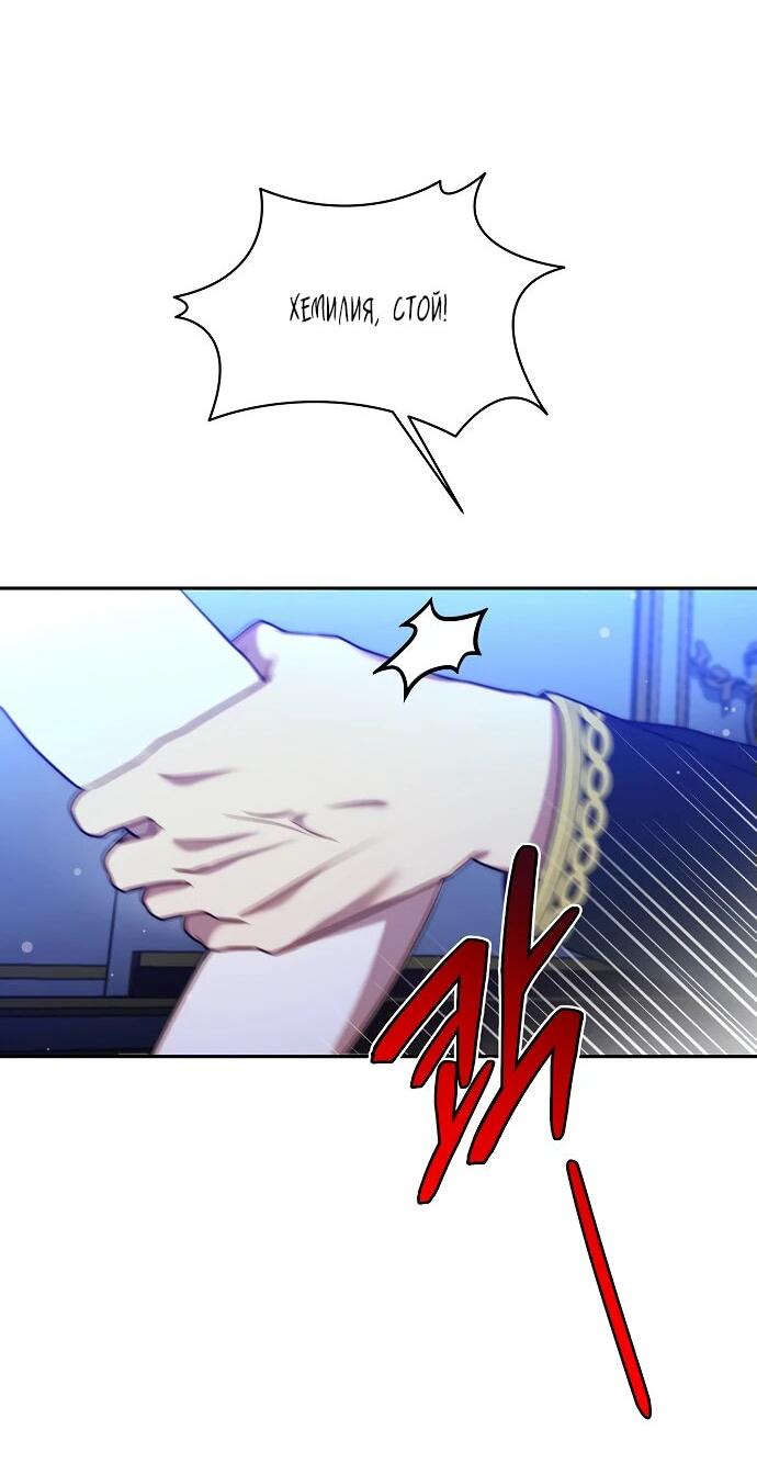Манга Мы исекайнулись в новеллу для взрослых - Глава 53 Страница 35