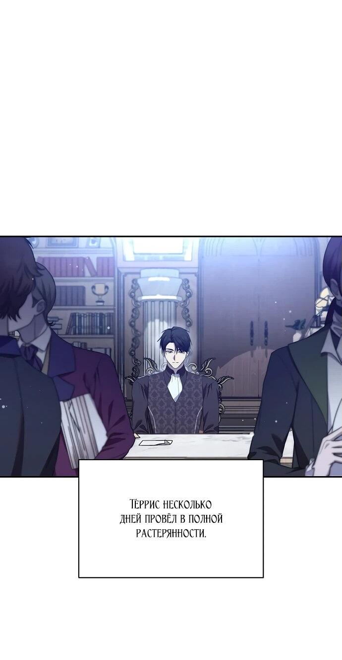 Манга Мы исекайнулись в новеллу для взрослых - Глава 53 Страница 2