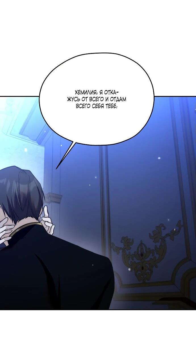 Манга Мы исекайнулись в новеллу для взрослых - Глава 53 Страница 51