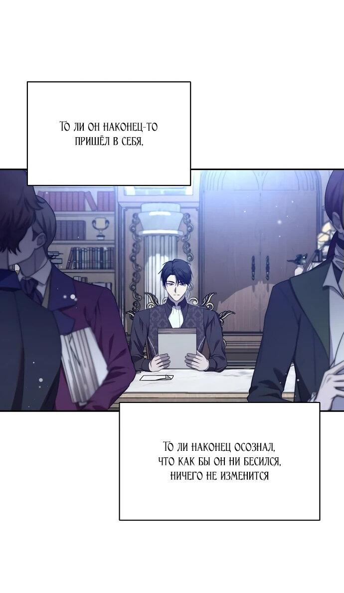 Манга Мы исекайнулись в новеллу для взрослых - Глава 53 Страница 3