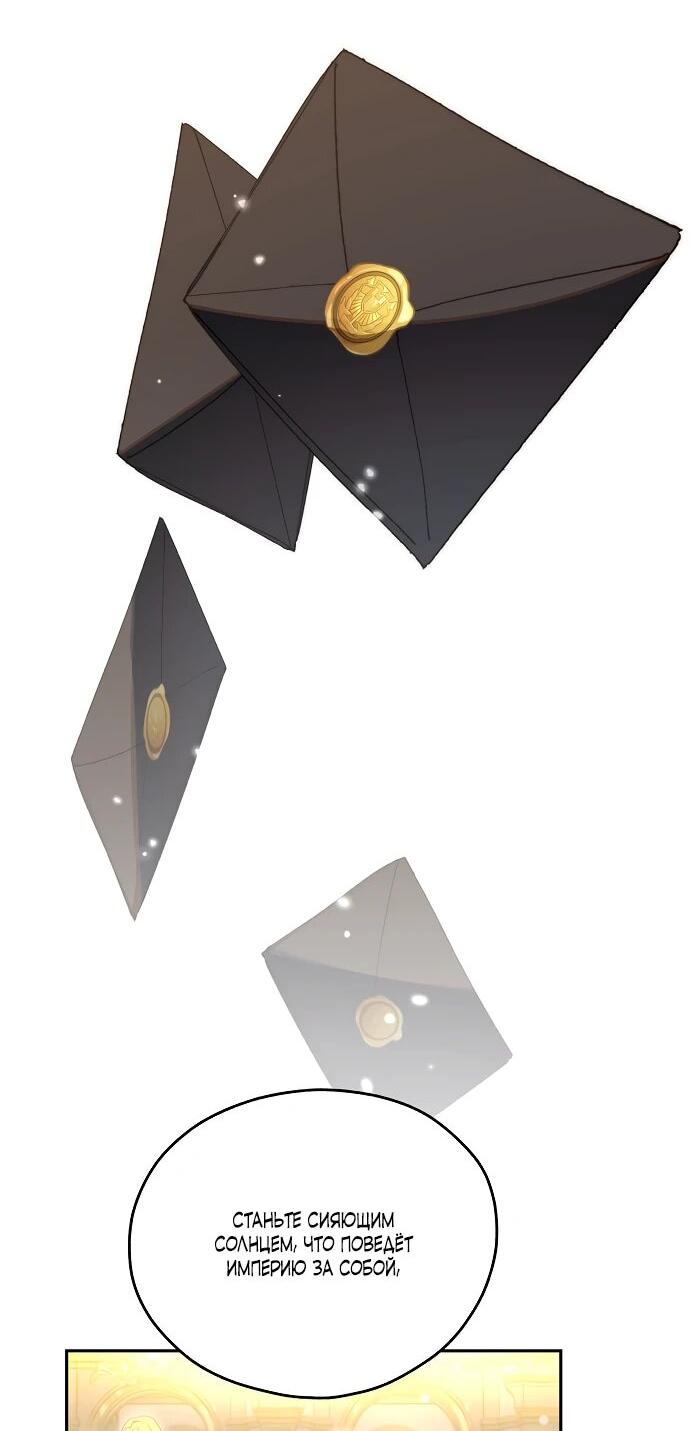 Манга Мы исекайнулись в новеллу для взрослых - Глава 53 Страница 7