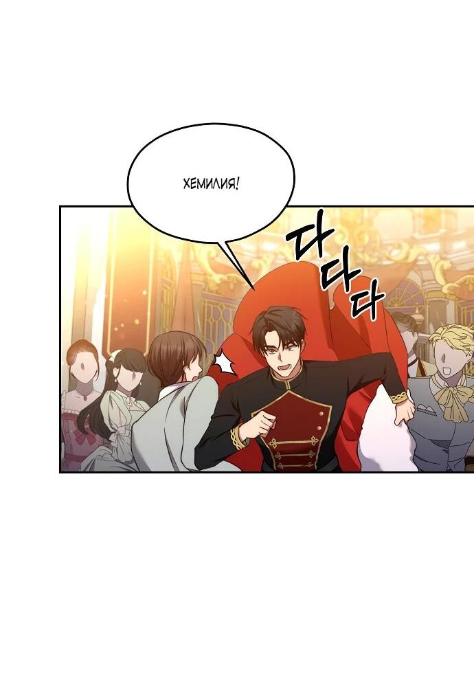 Манга Мы исекайнулись в новеллу для взрослых - Глава 53 Страница 31