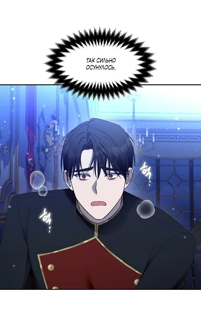 Манга Мы исекайнулись в новеллу для взрослых - Глава 53 Страница 37