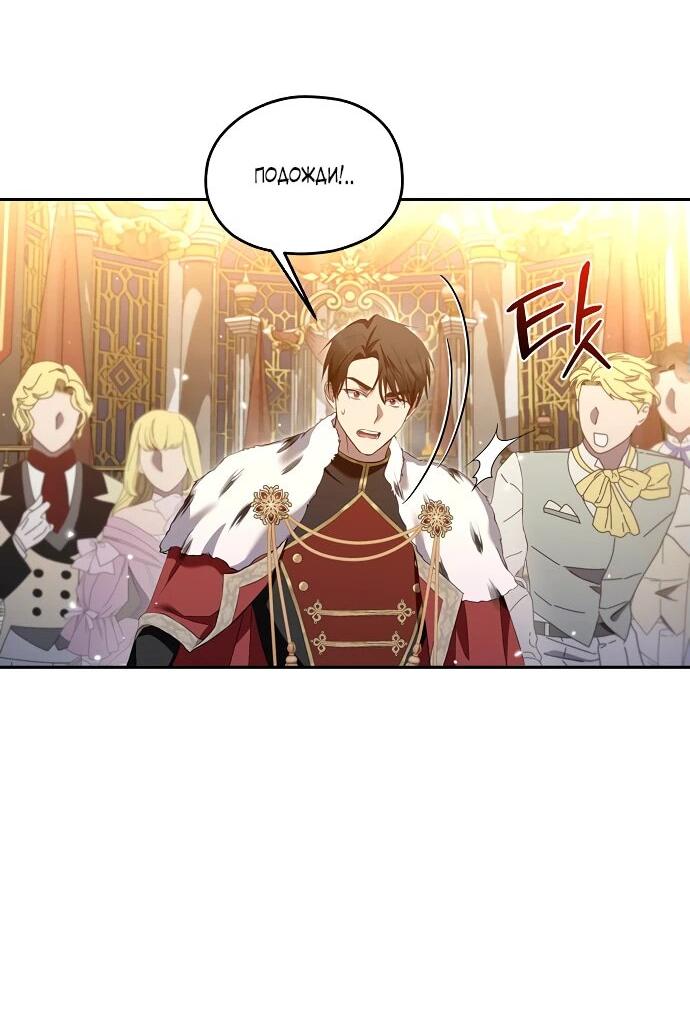 Манга Мы исекайнулись в новеллу для взрослых - Глава 53 Страница 29