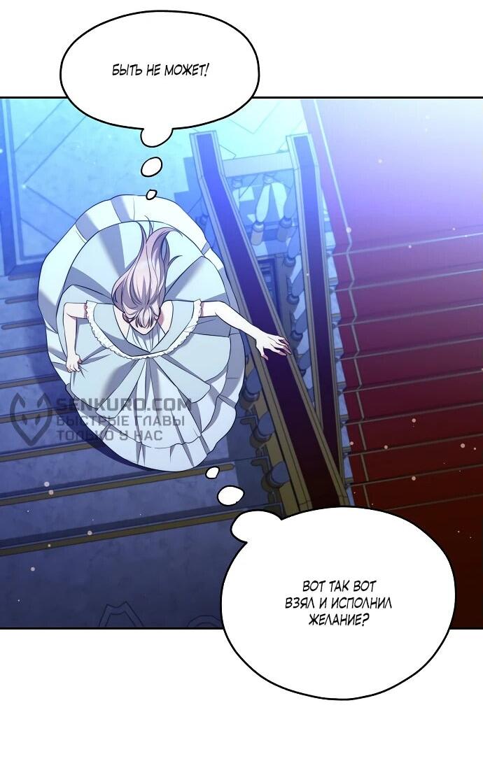 Манга Мы исекайнулись в новеллу для взрослых - Глава 53 Страница 32