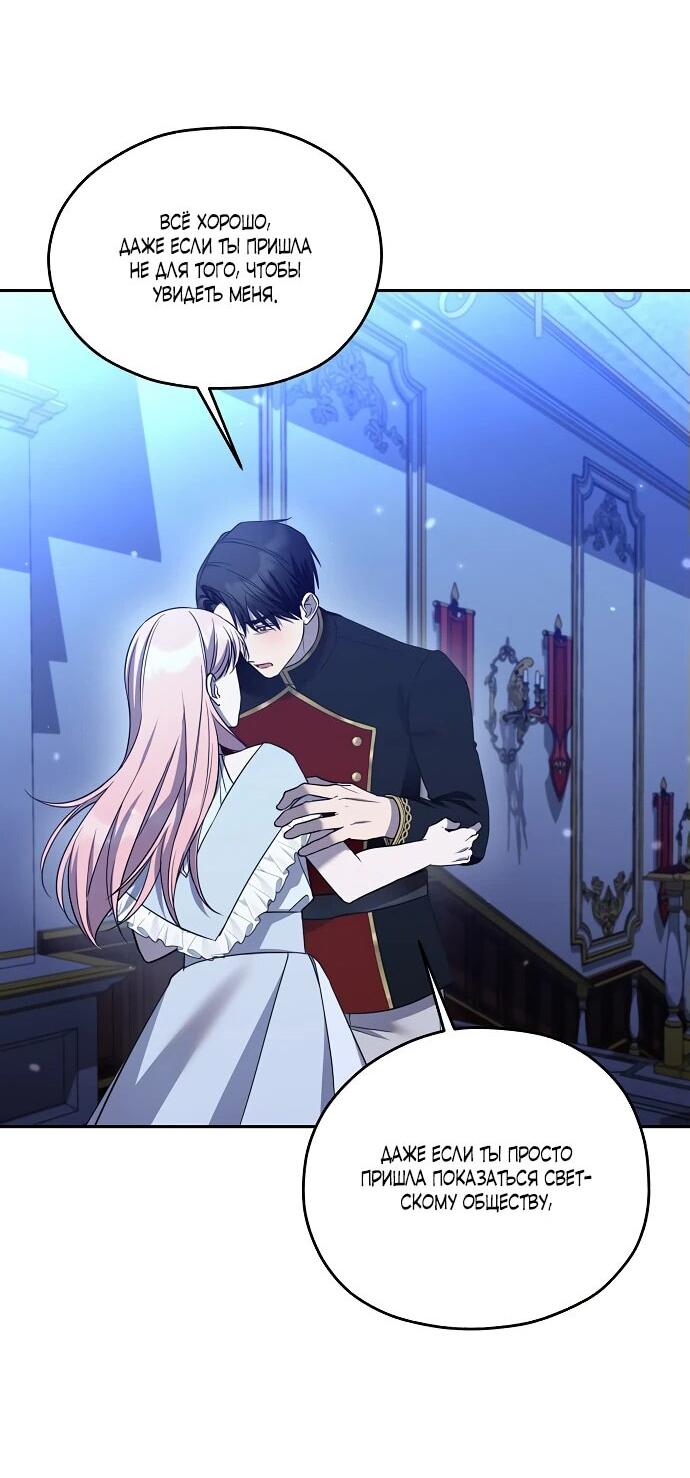 Манга Мы исекайнулись в новеллу для взрослых - Глава 53 Страница 41