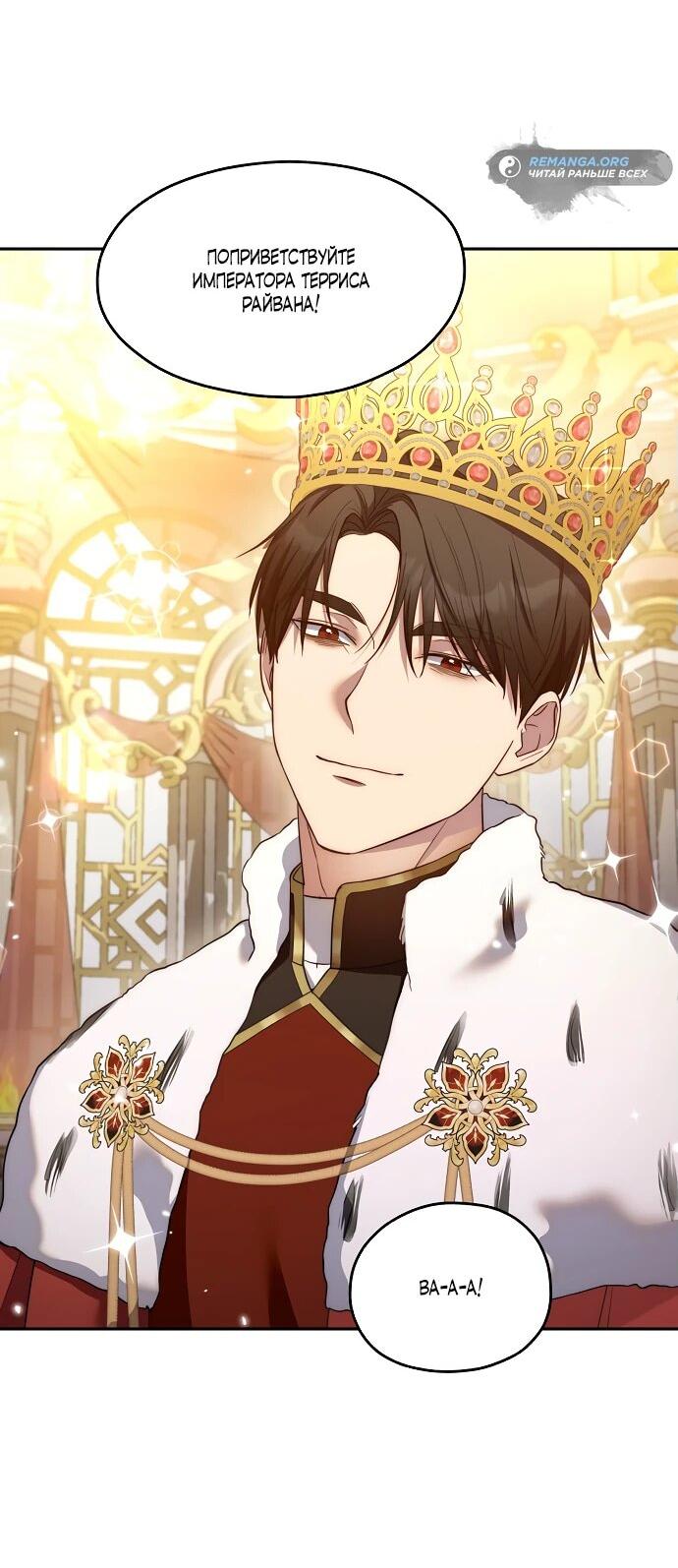 Манга Мы исекайнулись в новеллу для взрослых - Глава 53 Страница 10