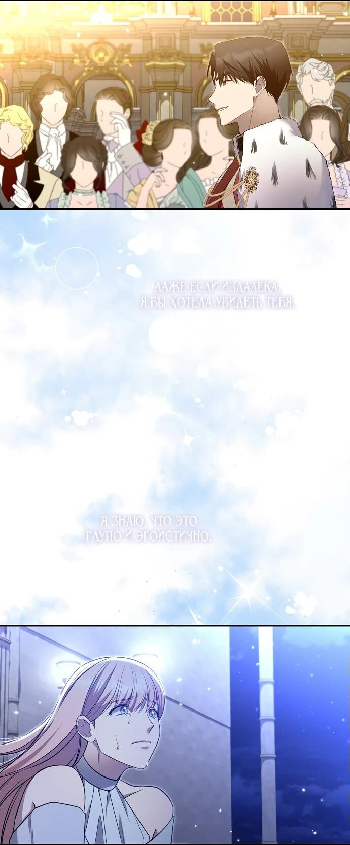 Манга Мы исекайнулись в новеллу для взрослых - Глава 53 Страница 25