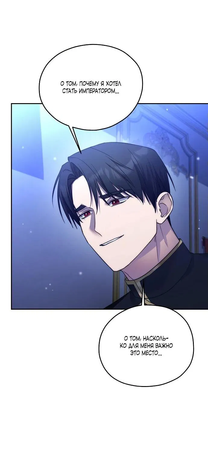 Манга Мы исекайнулись в новеллу для взрослых - Глава 53 Страница 45