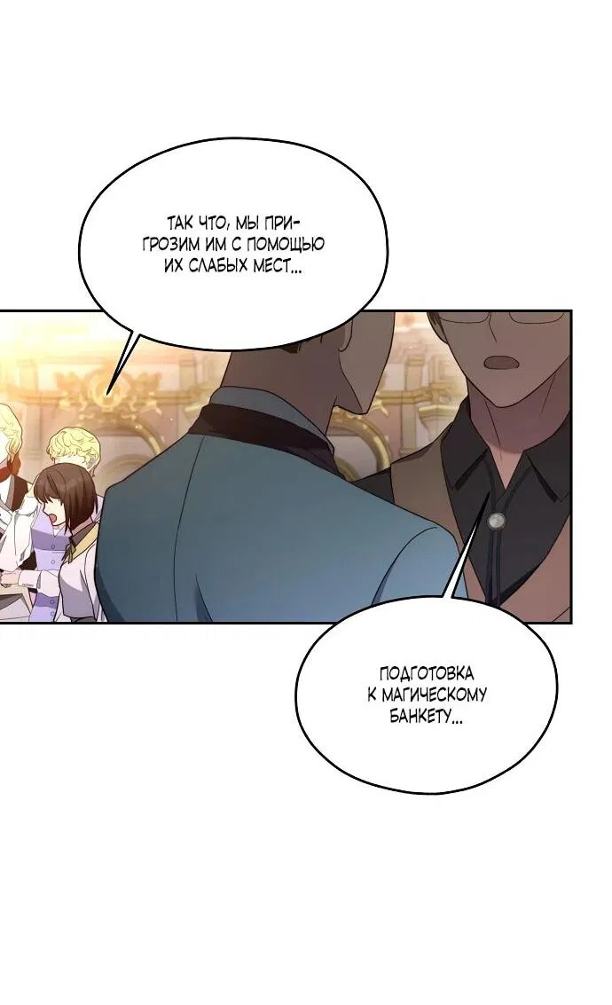 Манга Мы исекайнулись в новеллу для взрослых - Глава 53 Страница 15