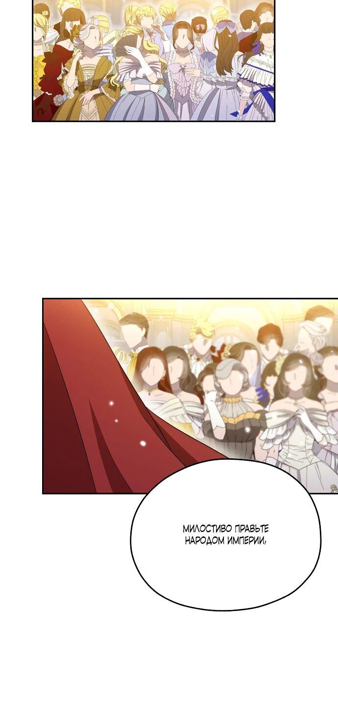 Манга Мы исекайнулись в новеллу для взрослых - Глава 53 Страница 8