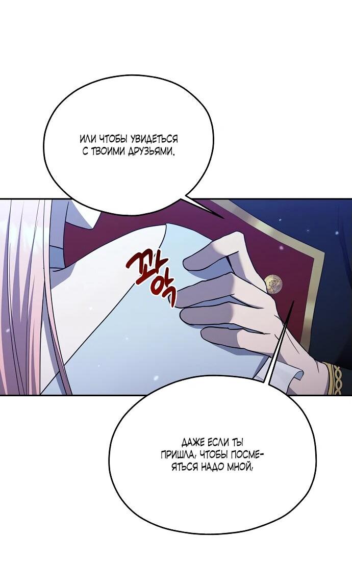 Манга Мы исекайнулись в новеллу для взрослых - Глава 53 Страница 42