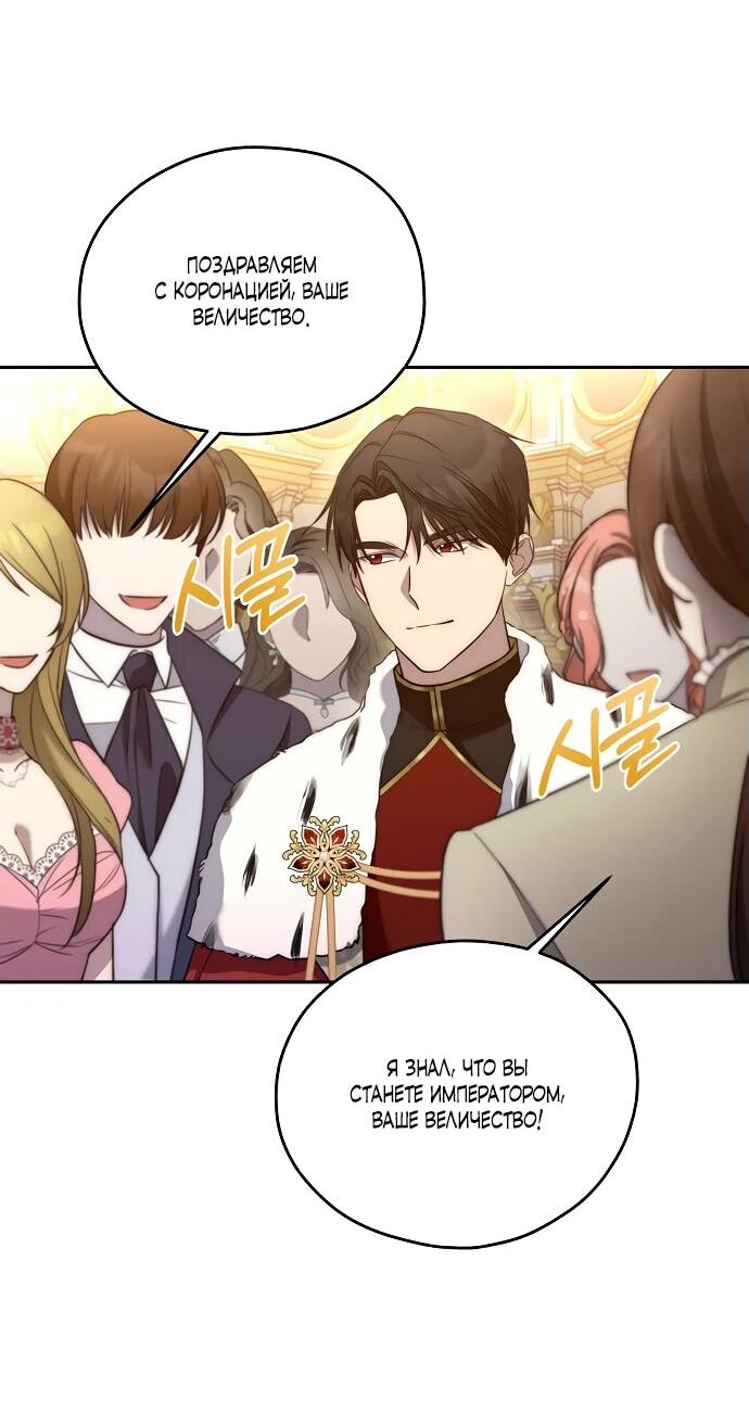 Манга Мы исекайнулись в новеллу для взрослых - Глава 53 Страница 16