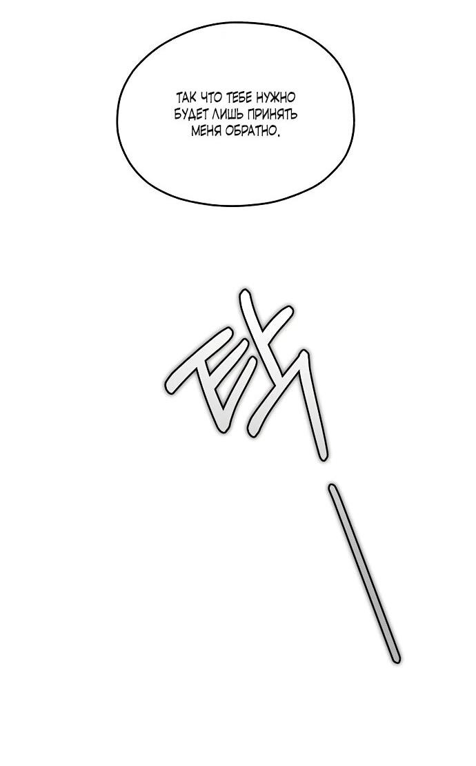 Манга Мы исекайнулись в новеллу для взрослых - Глава 53 Страница 53