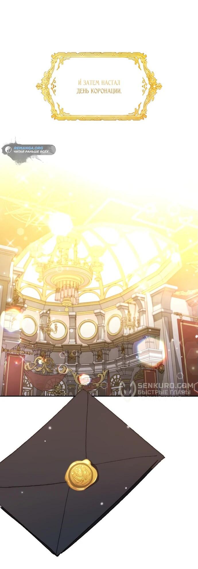 Манга Мы исекайнулись в новеллу для взрослых - Глава 53 Страница 6