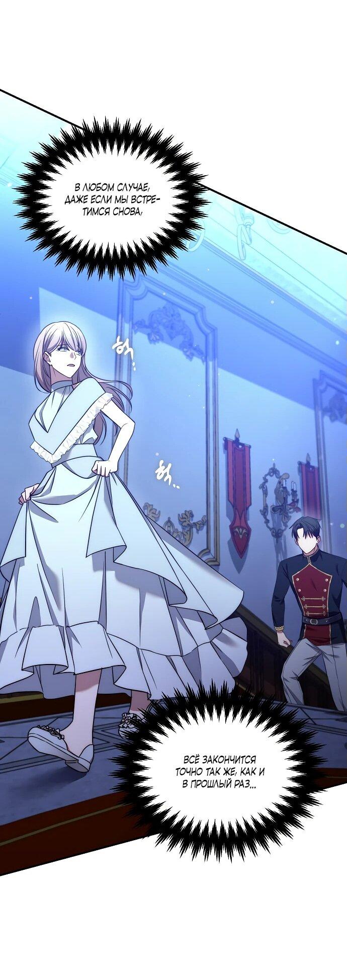 Манга Мы исекайнулись в новеллу для взрослых - Глава 53 Страница 34