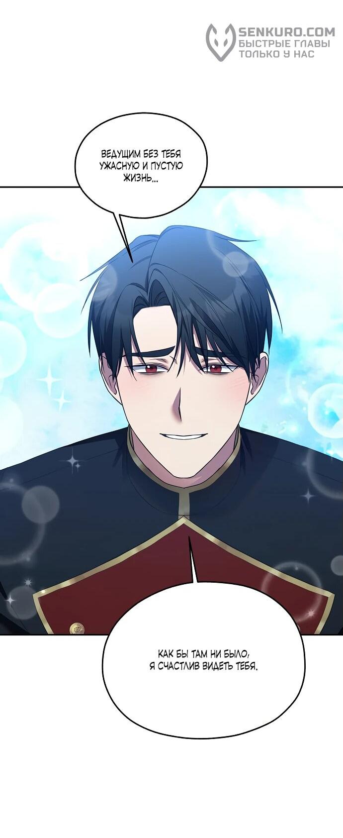 Манга Мы исекайнулись в новеллу для взрослых - Глава 53 Страница 43