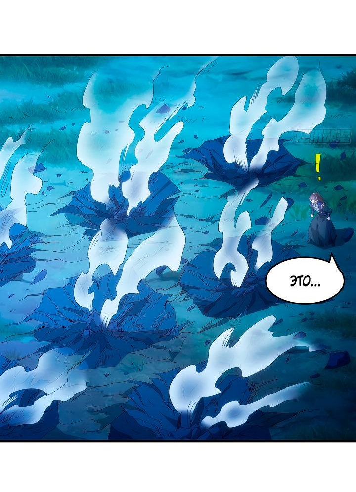 Манга Я не играю по правилам - Глава 59 Страница 8