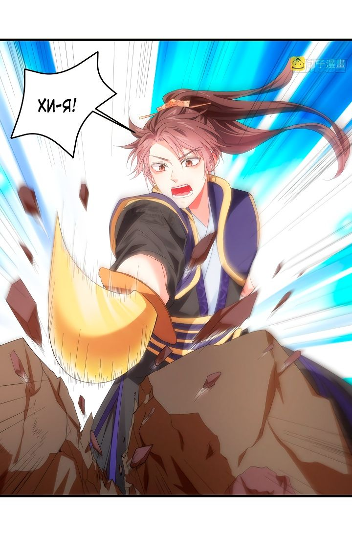 Манга Я не играю по правилам - Глава 59 Страница 3