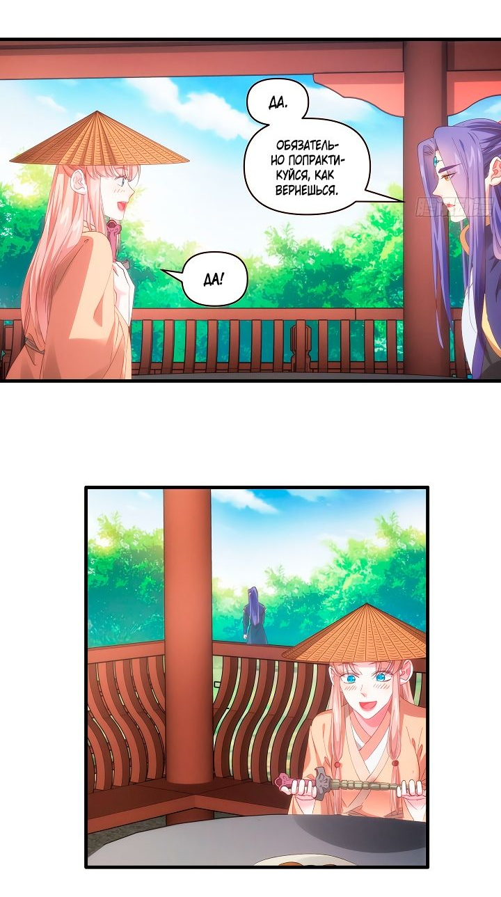 Манга Я не играю по правилам - Глава 59 Страница 22