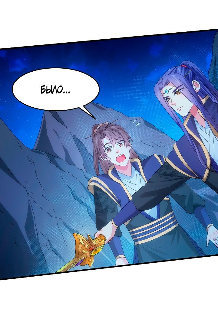 Манга Я не играю по правилам - Глава 59 Страница 9