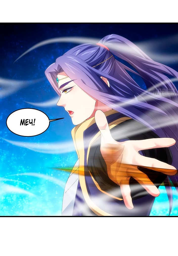 Манга Я не играю по правилам - Глава 59 Страница 5