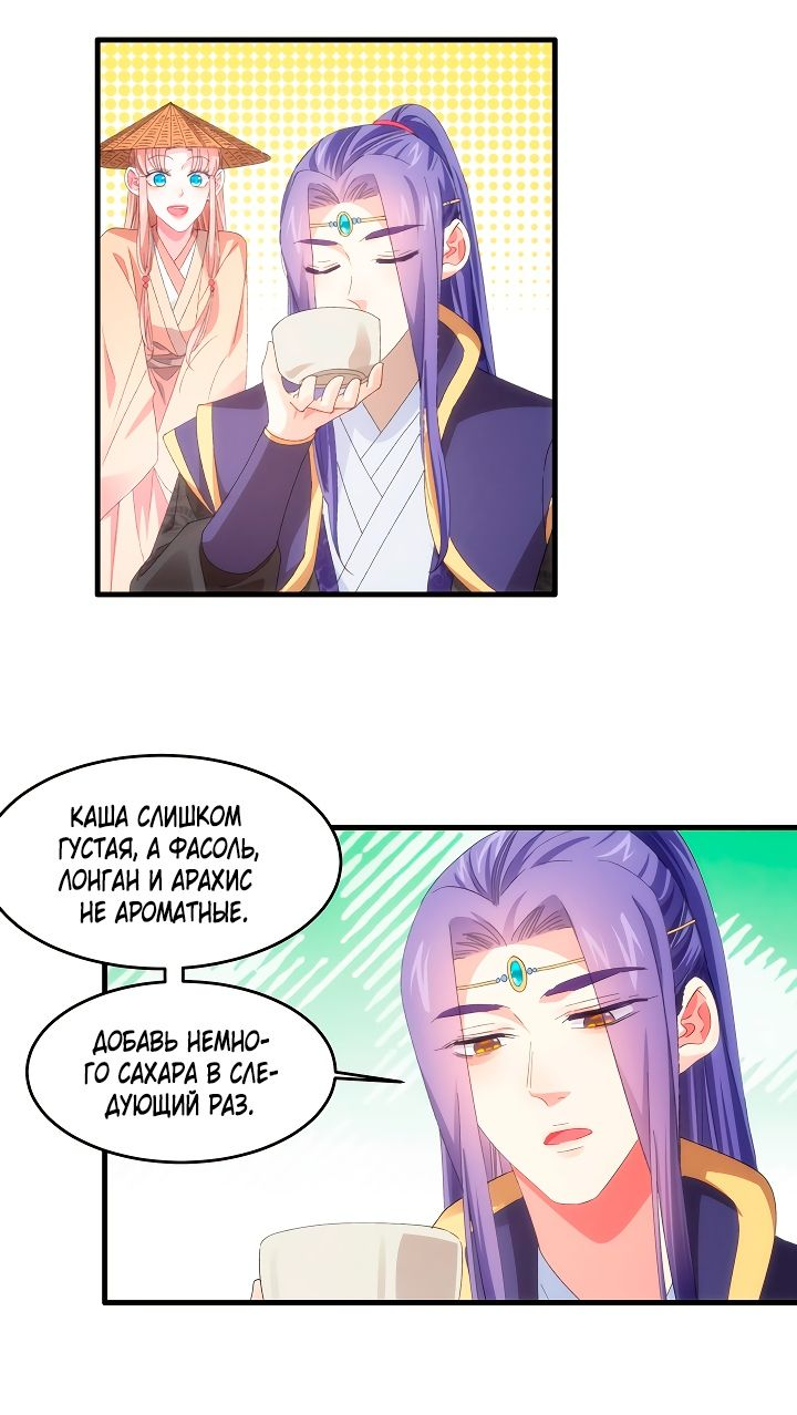 Манга Я не играю по правилам - Глава 59 Страница 19