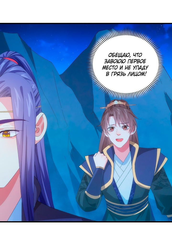 Манга Я не играю по правилам - Глава 59 Страница 15