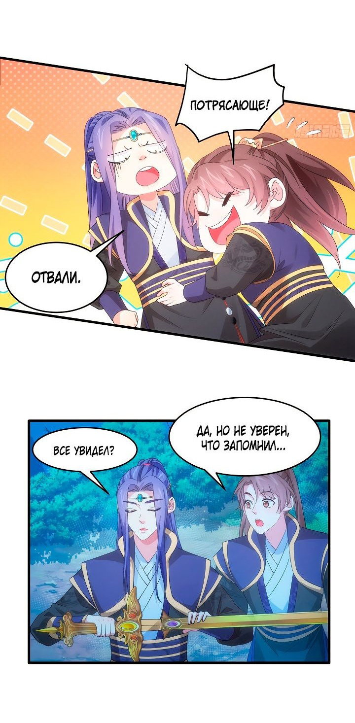 Манга Я не играю по правилам - Глава 59 Страница 10