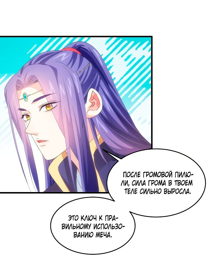 Манга Я не играю по правилам - Глава 59 Страница 11