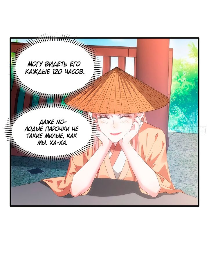 Манга Я не играю по правилам - Глава 59 Страница 17