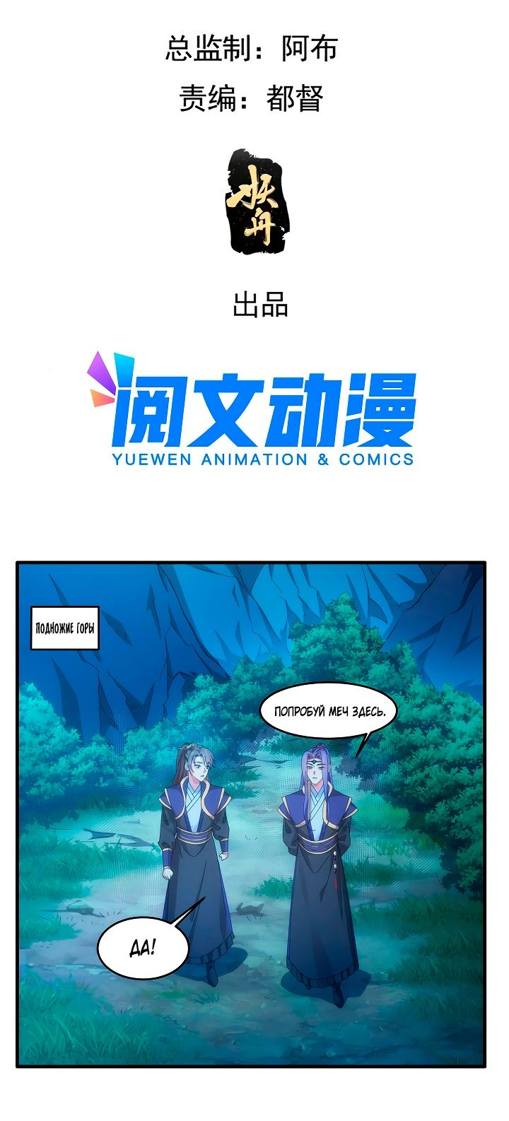 Манга Я не играю по правилам - Глава 59 Страница 2