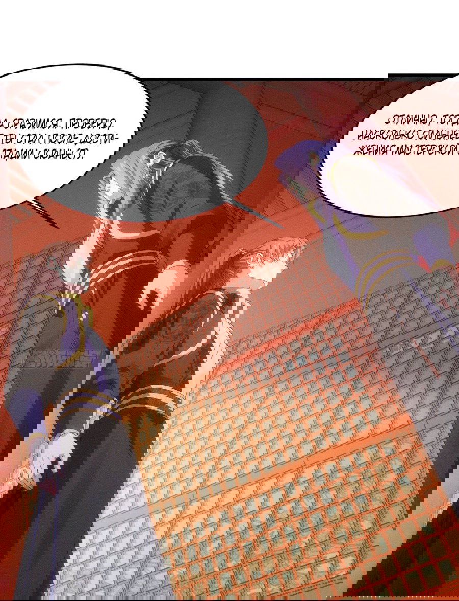 Манга Я не играю по правилам - Глава 58 Страница 21