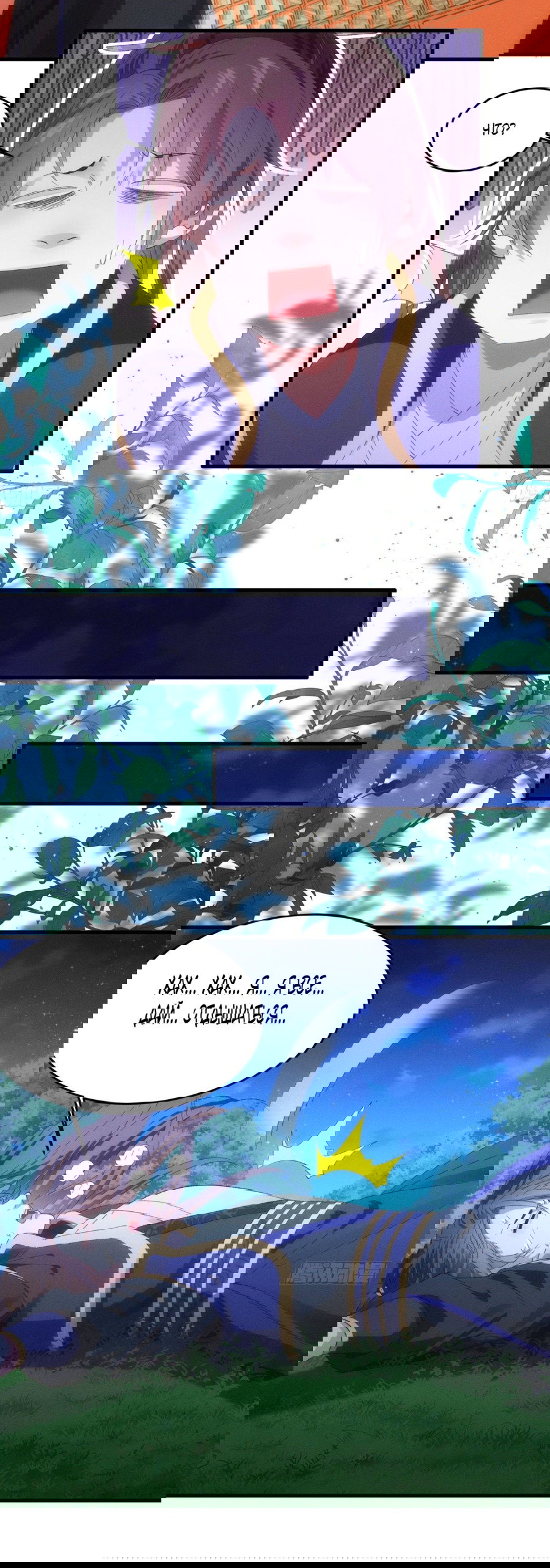 Манга Я не играю по правилам - Глава 58 Страница 22