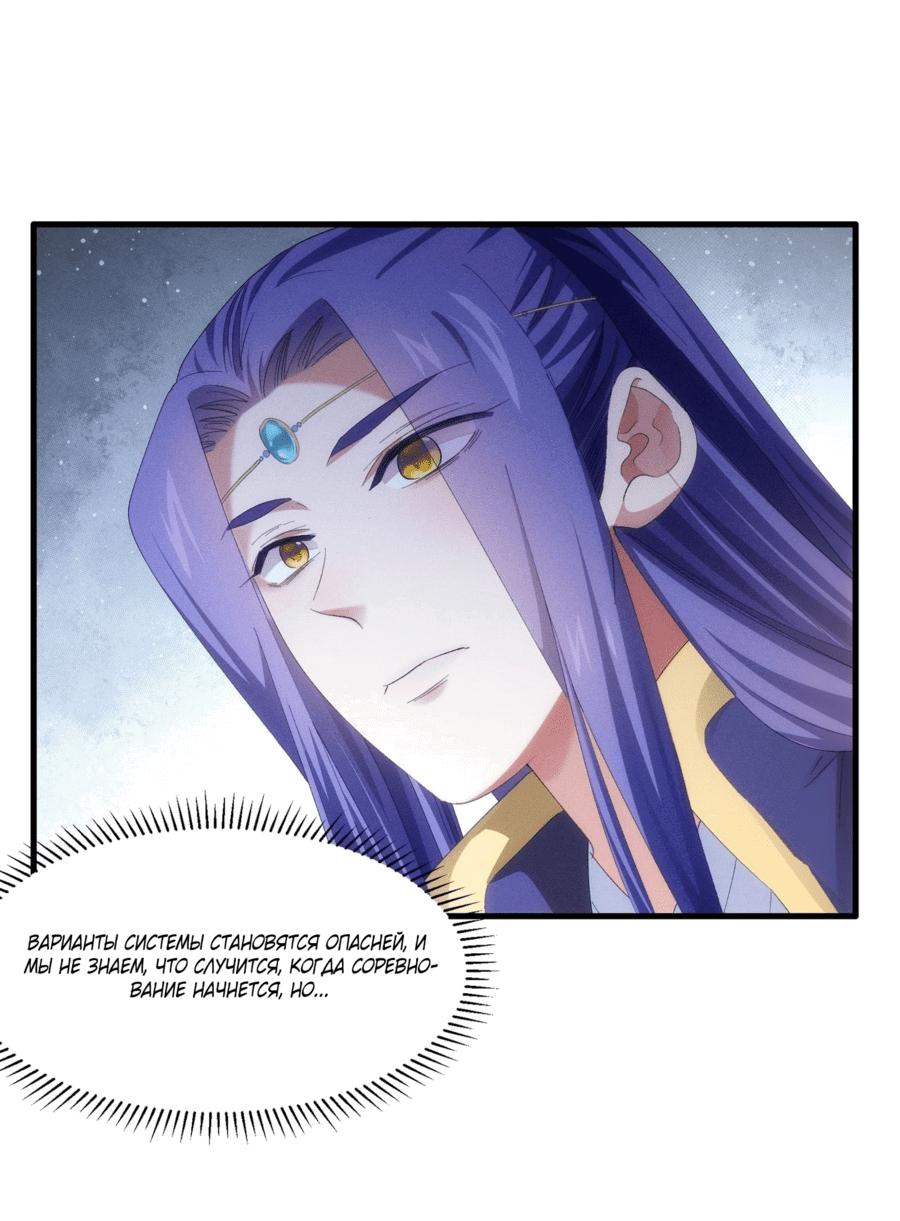 Манга Я не играю по правилам - Глава 58 Страница 4