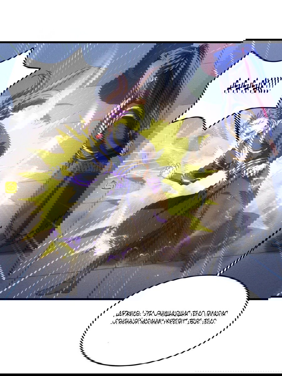 Манга Я не играю по правилам - Глава 58 Страница 6