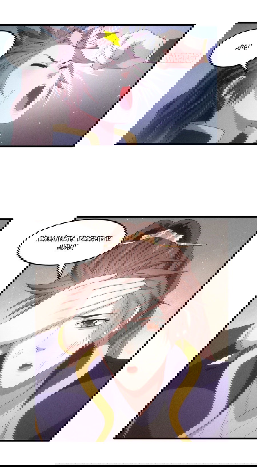 Манга Я не играю по правилам - Глава 58 Страница 16