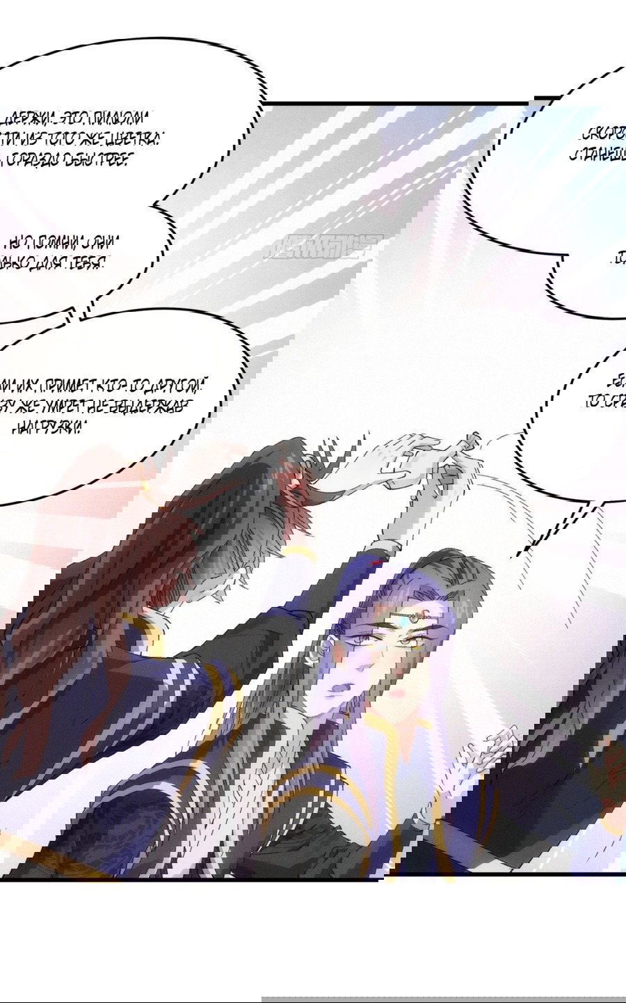 Манга Я не играю по правилам - Глава 58 Страница 14